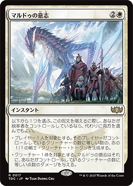 統率者/EDH】タルキール：龍嵐録 統率者デッキレビューその4