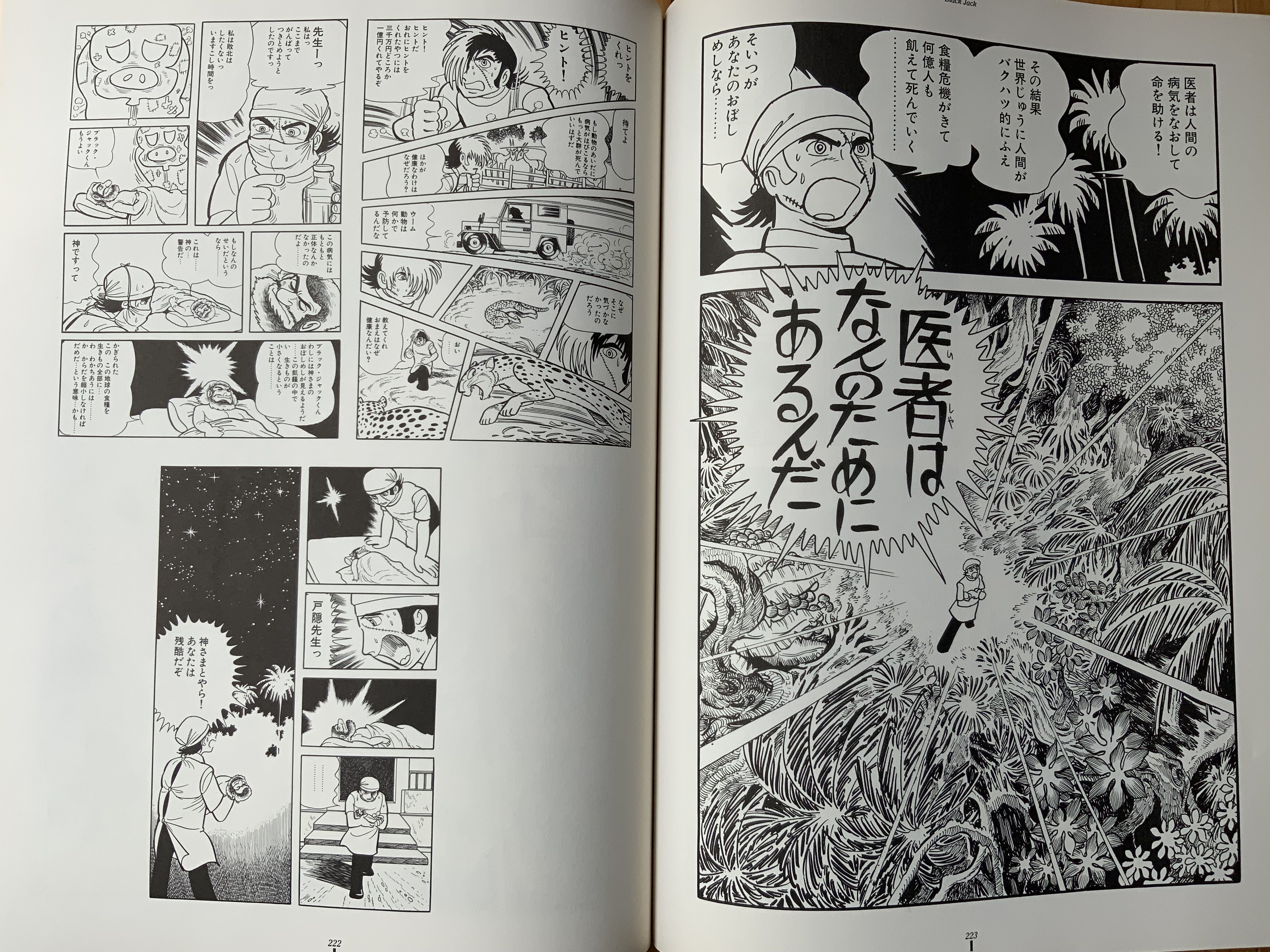 マンガ“美術展”の原点！1990年「手塚治虫展」を辿る旅〜人間の生命の謎