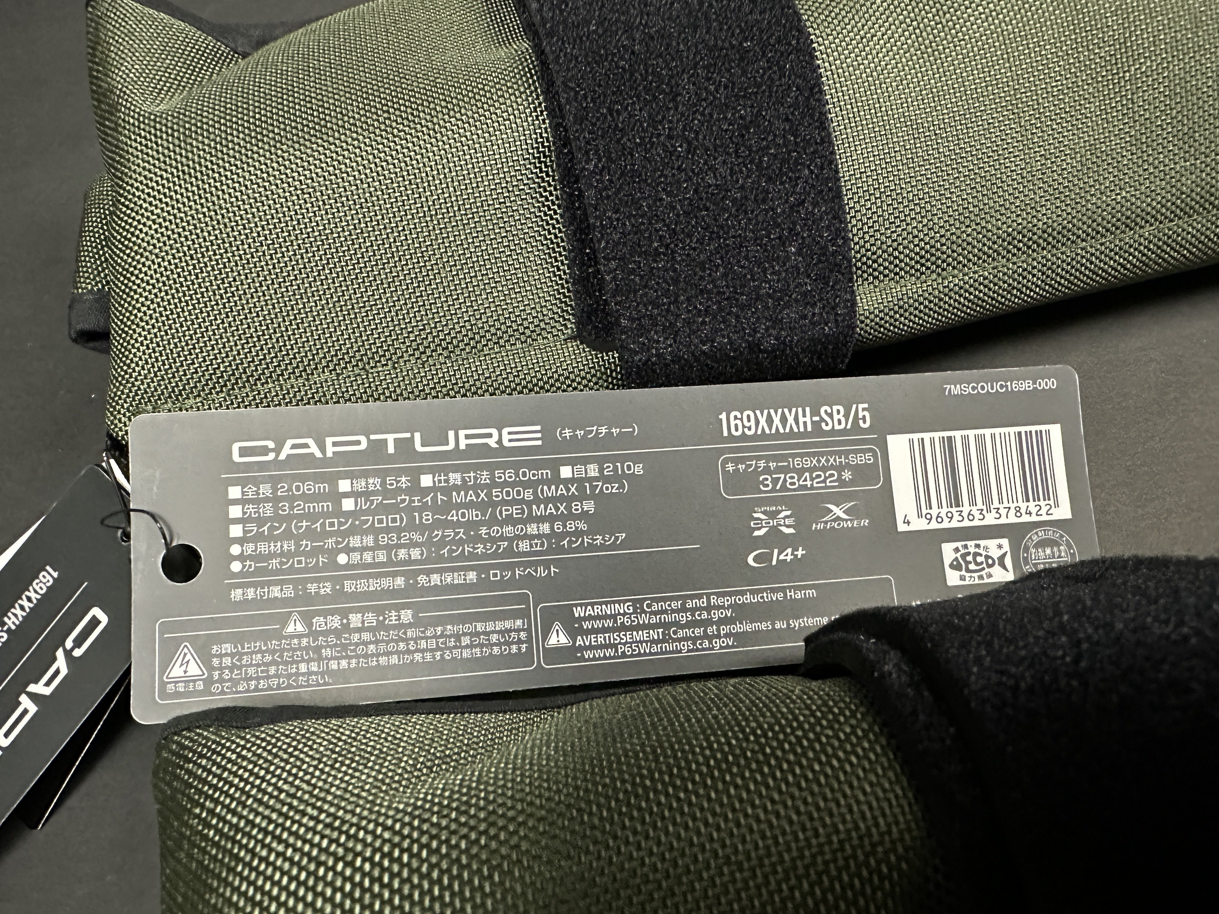 遠征アングラー必見】シマノ「キャプチャー」シリーズより剛のモバイル