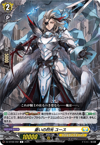 VG】零騎転生環境のユースベルクについて｜魚肉