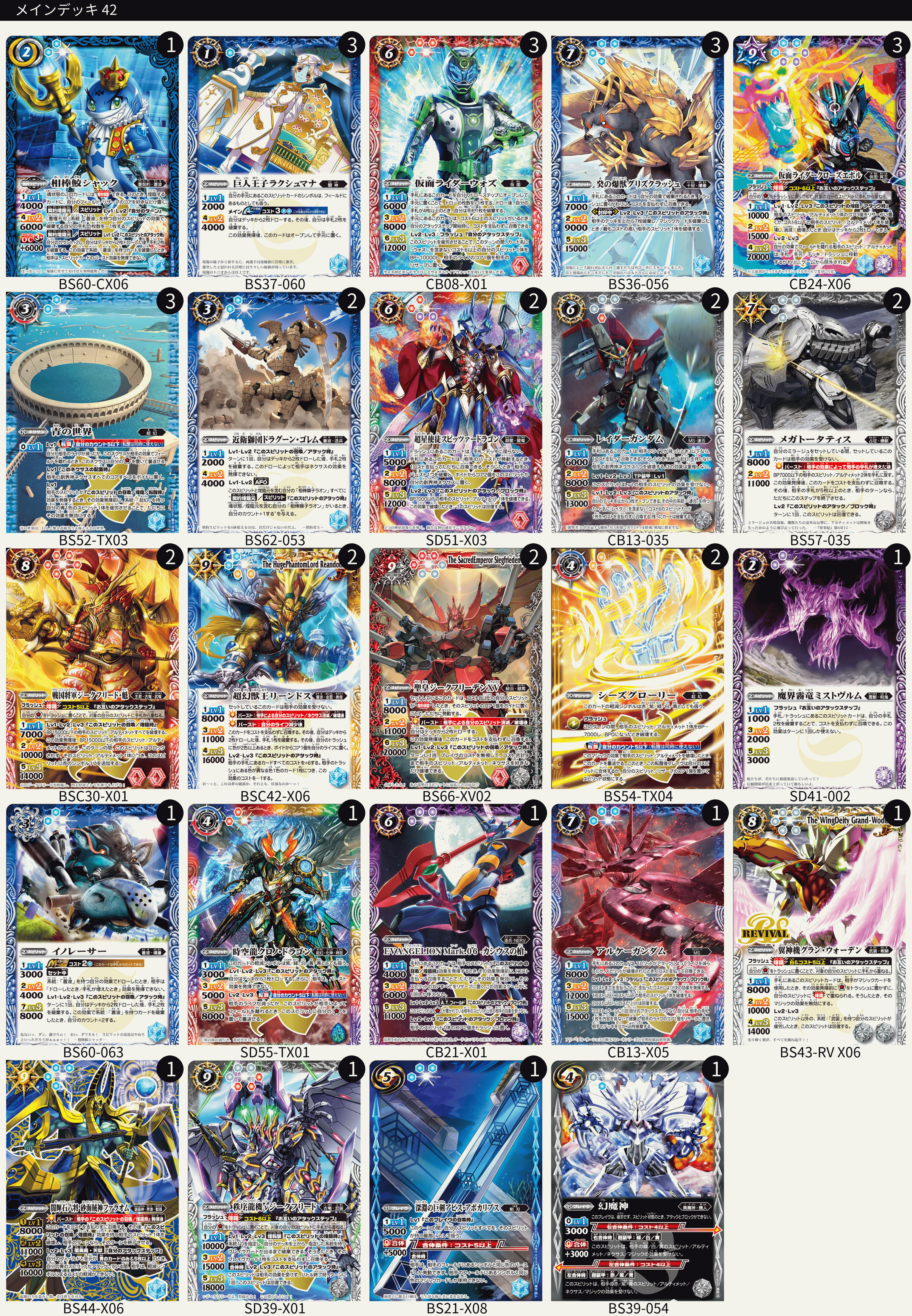 匿名・即日発送 引退品 バトスピ シャックgs バーストコン デッキ