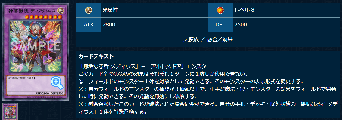 遊戯王OCG】アルトメギア展開・考察メモ｜すいみん