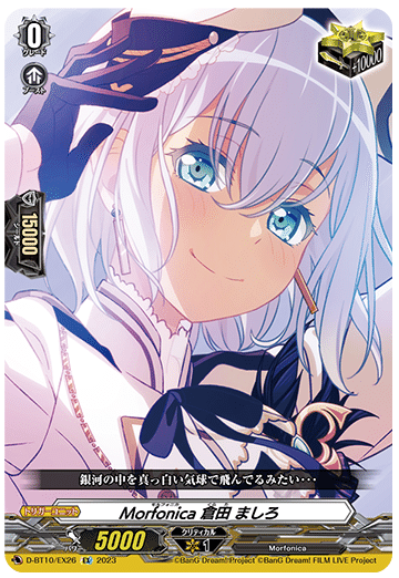 Morfonicaというデッキはご存知？【ヴァンガード/バンドリ】｜sane