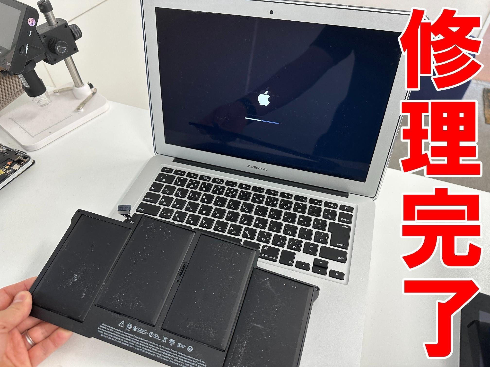 MacBook Air 13inch(2015/A1466)の電池交換を12980円で対応中