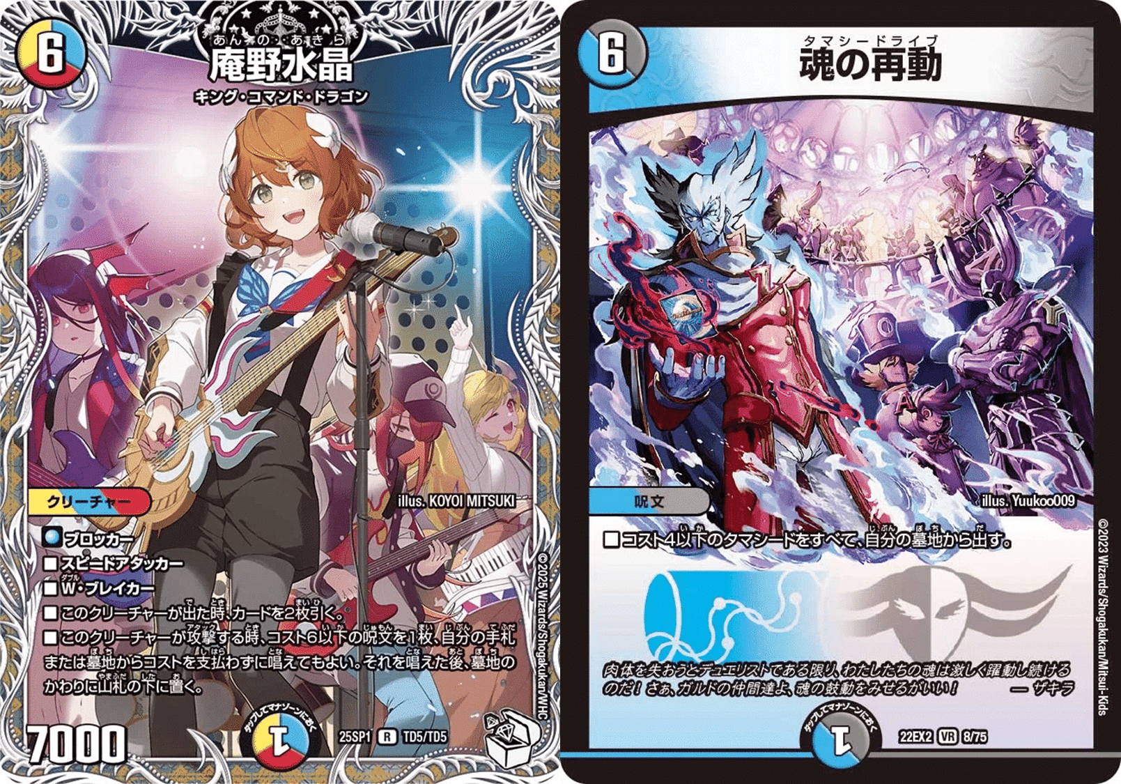 庵野水晶が魂を動かすから｜けーぶる