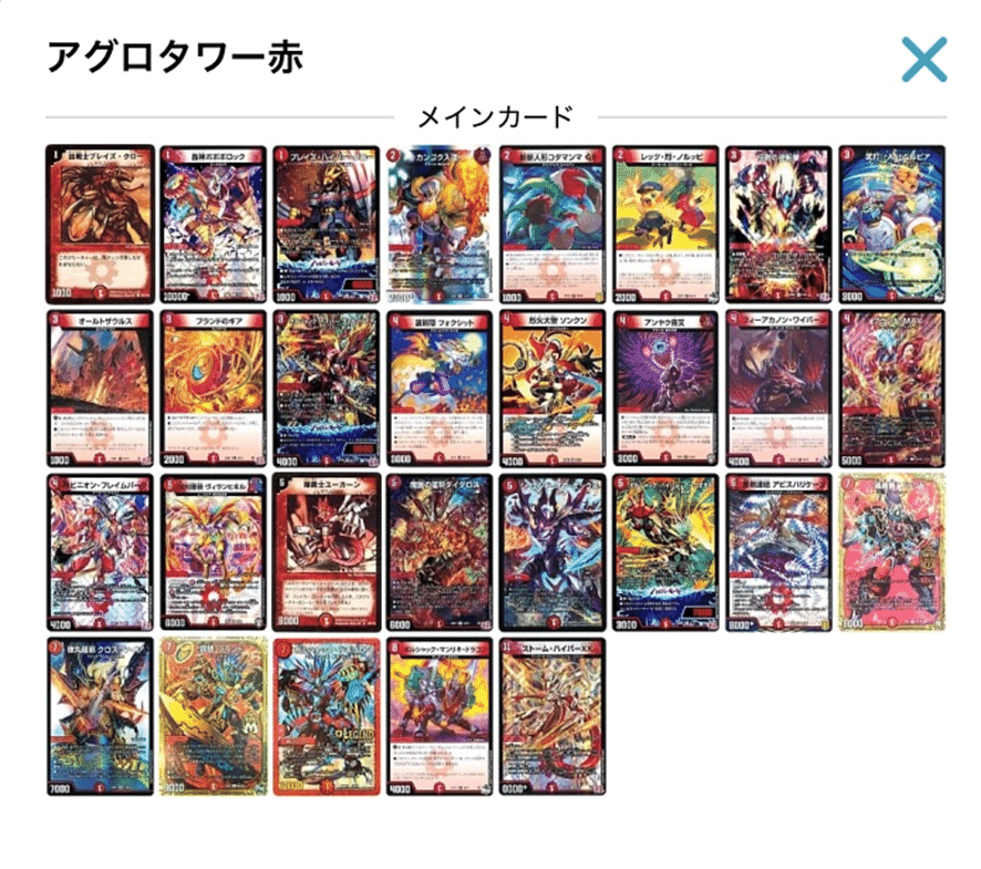 アグロタワー解説＃1 ルール・カードプール一覧 ｜クロノDM研究所