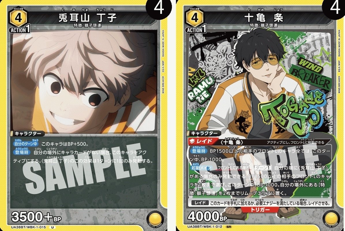 ユニオンアリーナ】獅子頭連の備忘録｜Ele