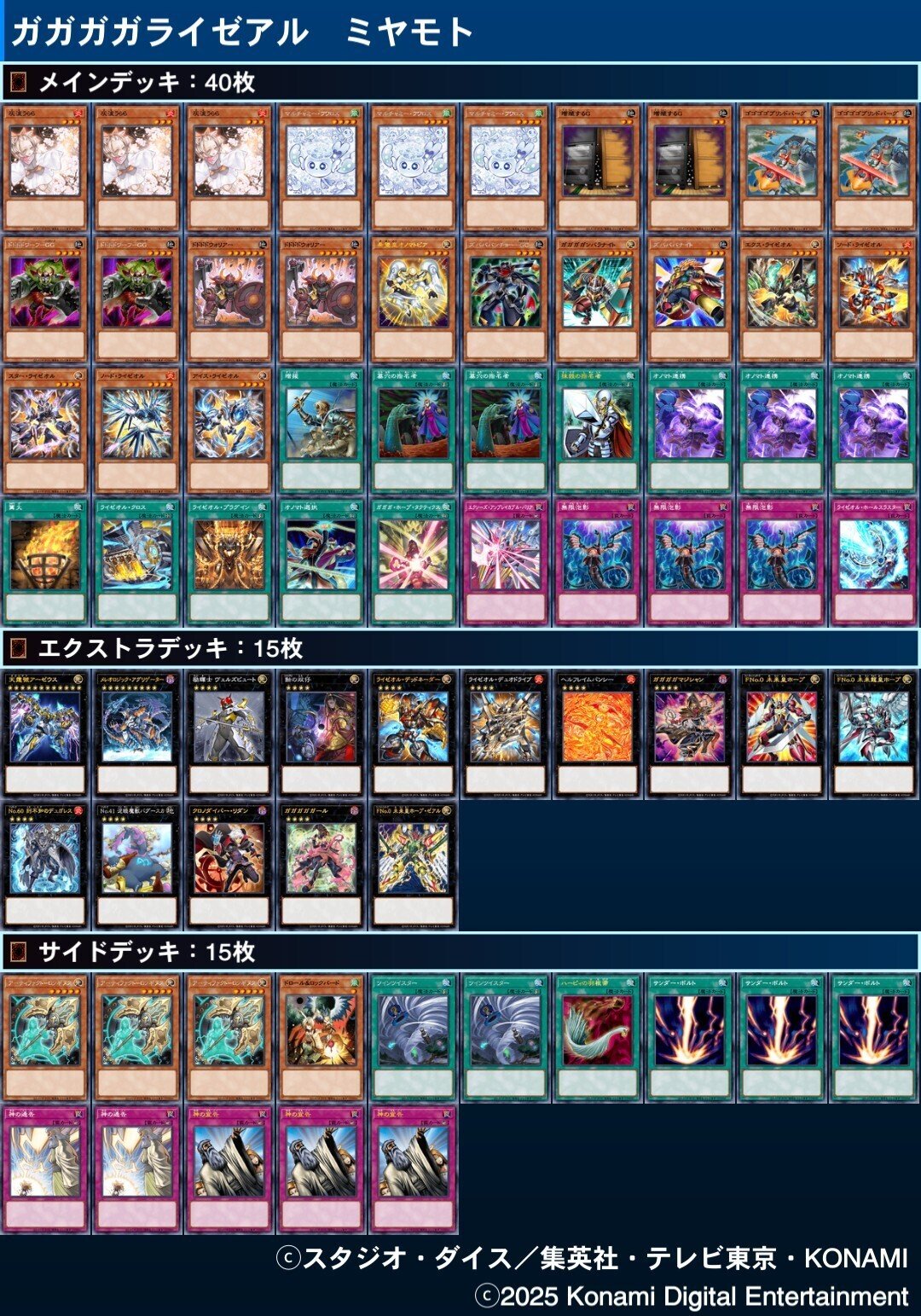 オノマト採用ライゼオル（ライゼアル）｜宮本シグレ