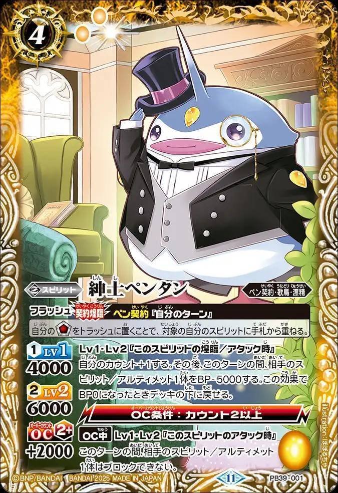 バトスピ】契約ペンタン｜ug