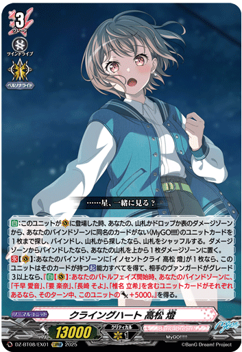 MyGO!!!!!入門のしおり【ヴァンガード/バンドリ】｜sane