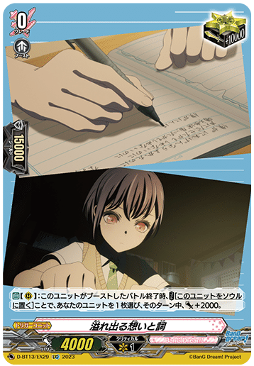 MyGO!!!!!入門のしおり【ヴァンガード/バンドリ】｜sane