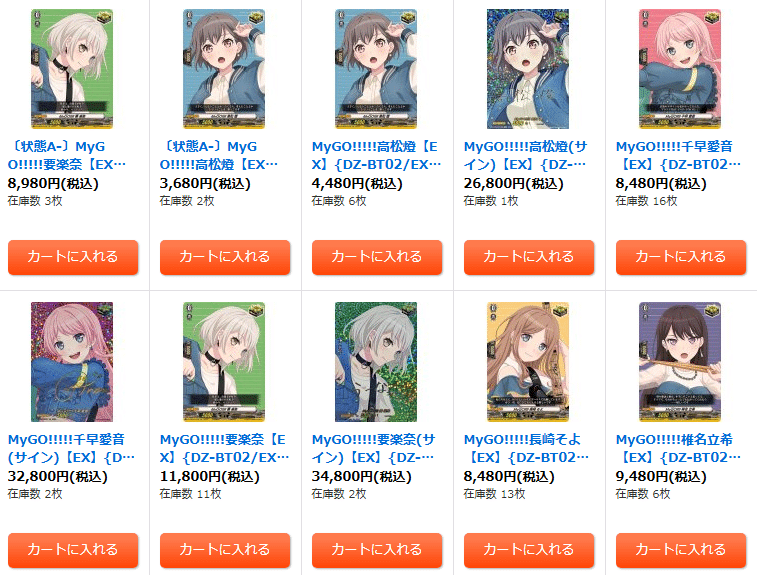 MyGO!!!!!入門のしおり【ヴァンガード/バンドリ】｜sane