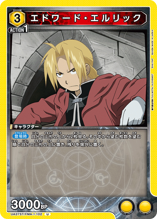 ユニアリ】エルリック兄弟の雑構築【ハガレン】｜マスリン