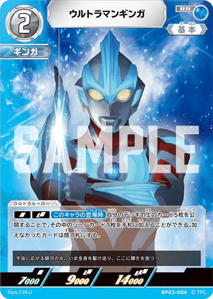 ウルトラマンギンガ RRR 4枚セット ウルトラマンカードゲーム UCG