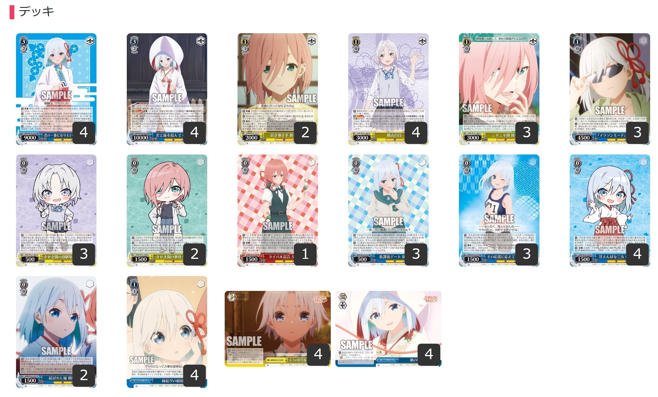 ダメージ不足はレベル2耐久で確保・・・甘神さん枝門【構築記事】｜しむ