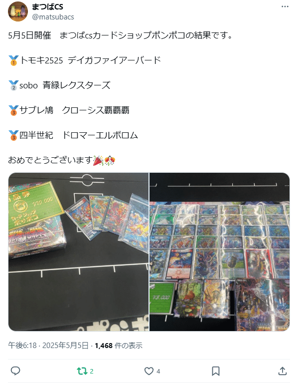 GP8-1【ドロマーエルボロム】解説｜四半世紀