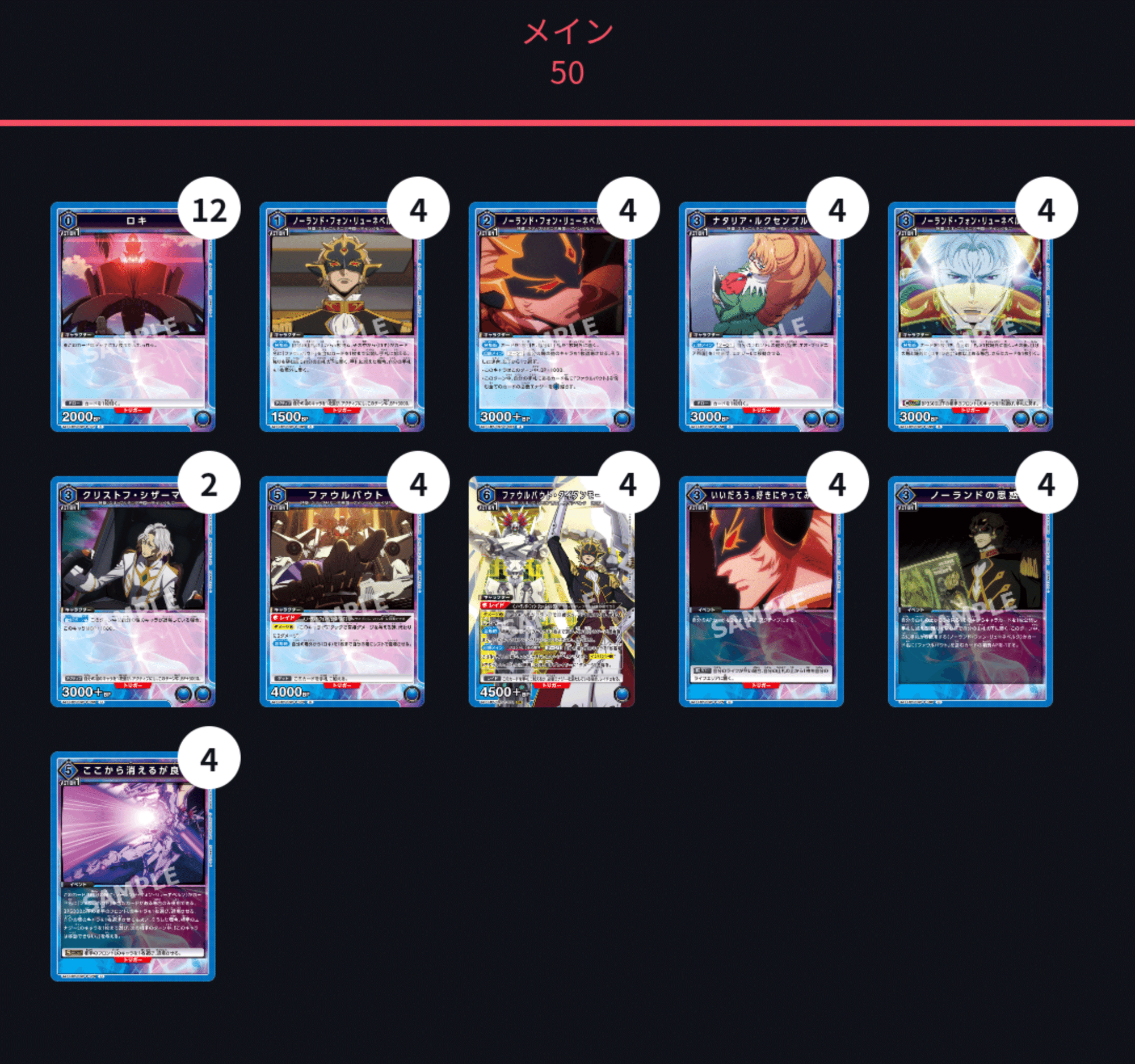 ユニオンアリーナ】～ファウルバウト構築論～｜団長