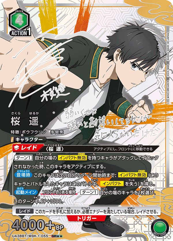 ユニオンアリーナ】緑ボウフウリンアウトプット｜針瀬