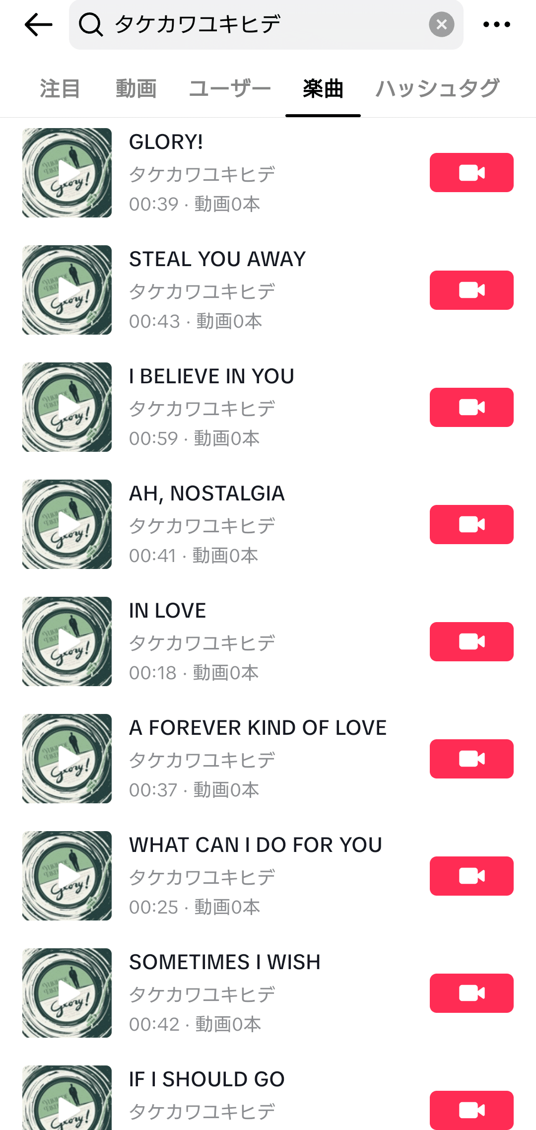 タケカワユキヒデ 50周年記念アルバムBOX『GLORY!』リリース正式発表