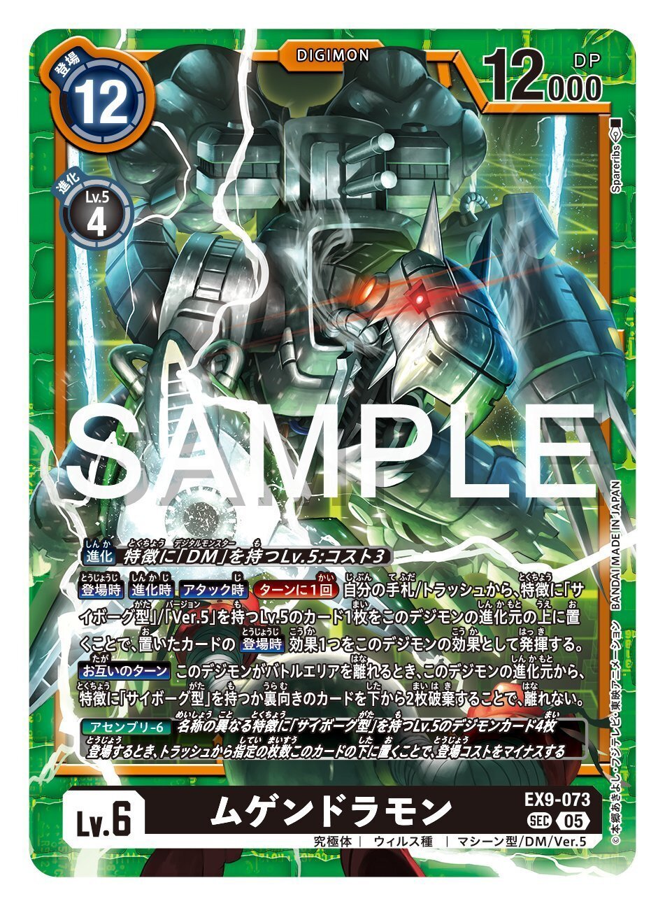 ムゲンドラモン】デッキ研究【デジカ】｜蓮