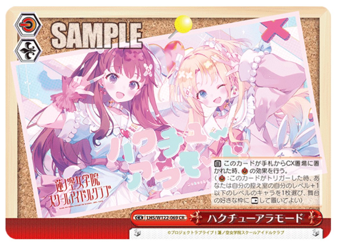 ヴァイスシュヴァルツ ホロライブ 8電源 桃鈴ねね デッキ デッキパーツ