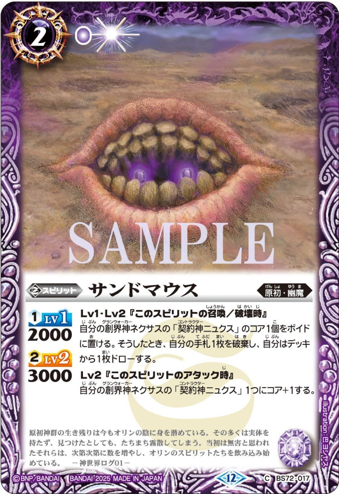 ニュクス（幽魔）を回してみた感想｜デビたろう