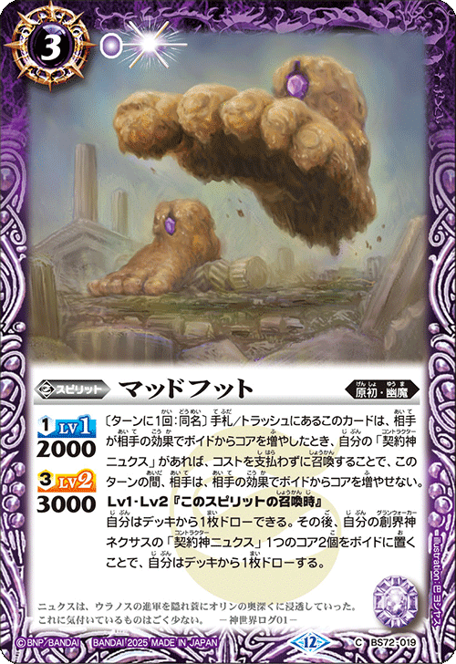 ニュクス（幽魔）を回してみた感想｜デビたろう