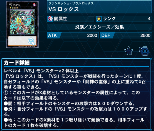 テクニカルな動きが魅力的！VSヴァンキッシュソウル解説書｜adonis