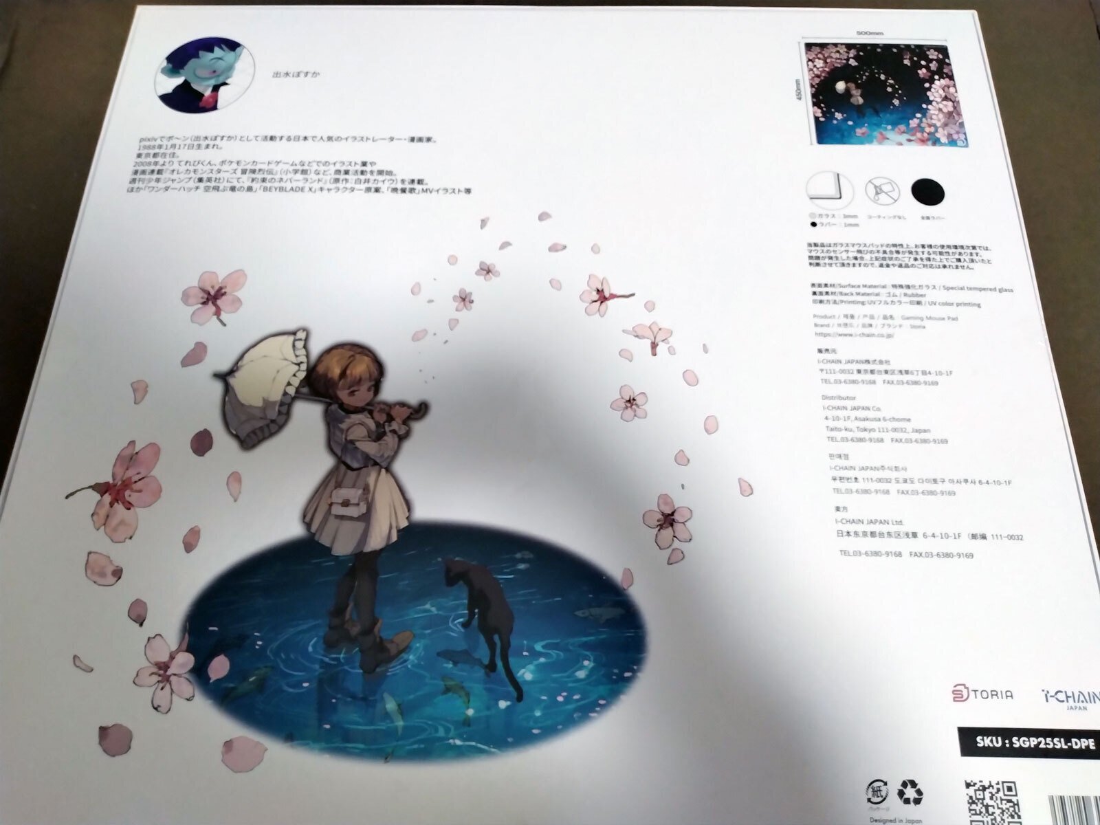 STORIA ゲーミングガラスマウスパッド Sloth DemizuPosuka Edition｜五月雨