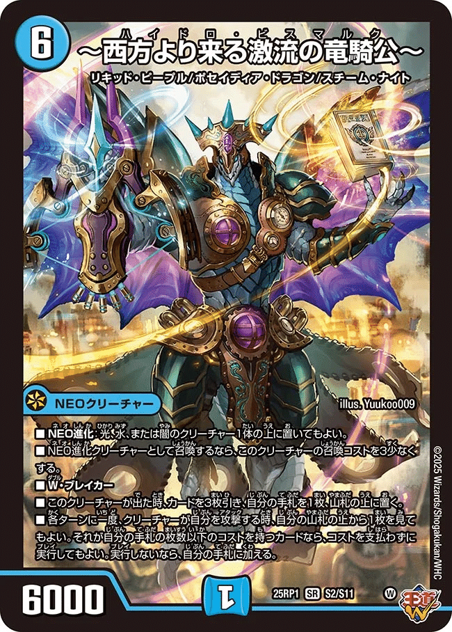 歴史に名を記す蒸気の騎士団〜 (スチーム・ナイト) 追記版｜水嶋