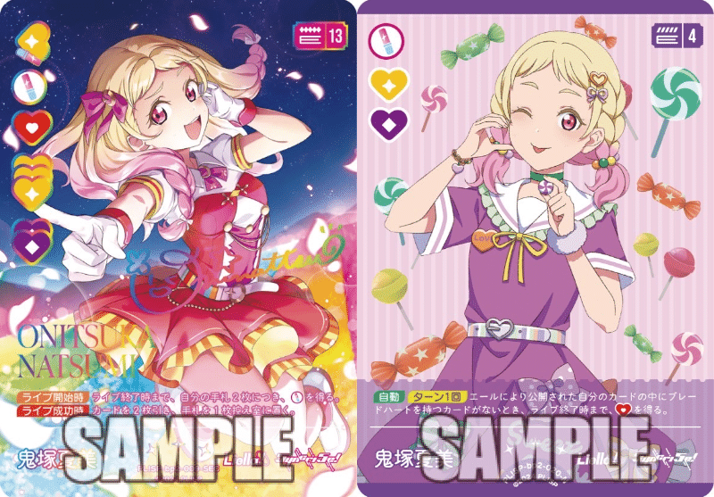 ラブカ】2弾 NEXT STEPのリストを眺める｜さーな