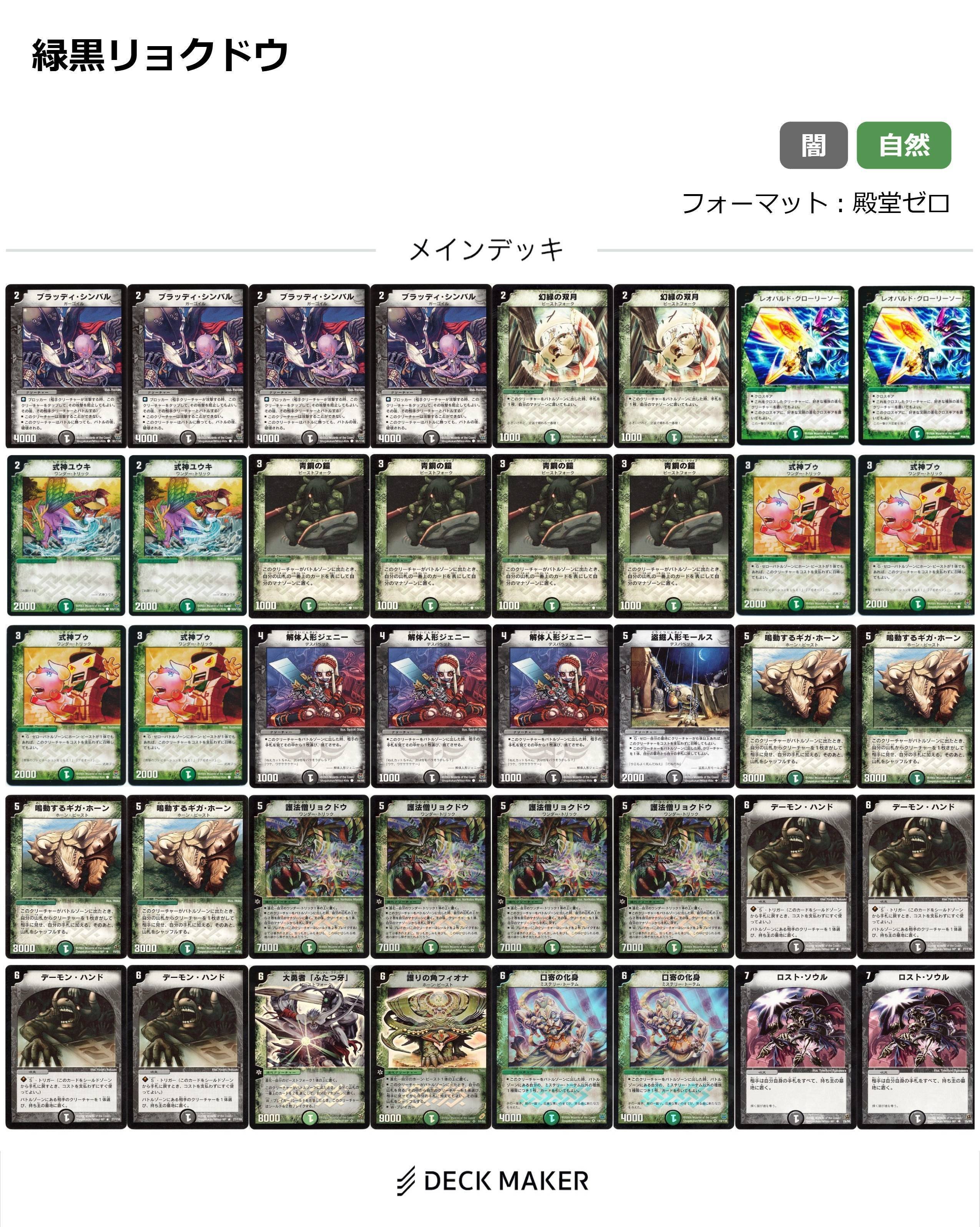 デュエマクラシック05 青単速攻デッキ 計50枚 旧枠 デュエマクラシック