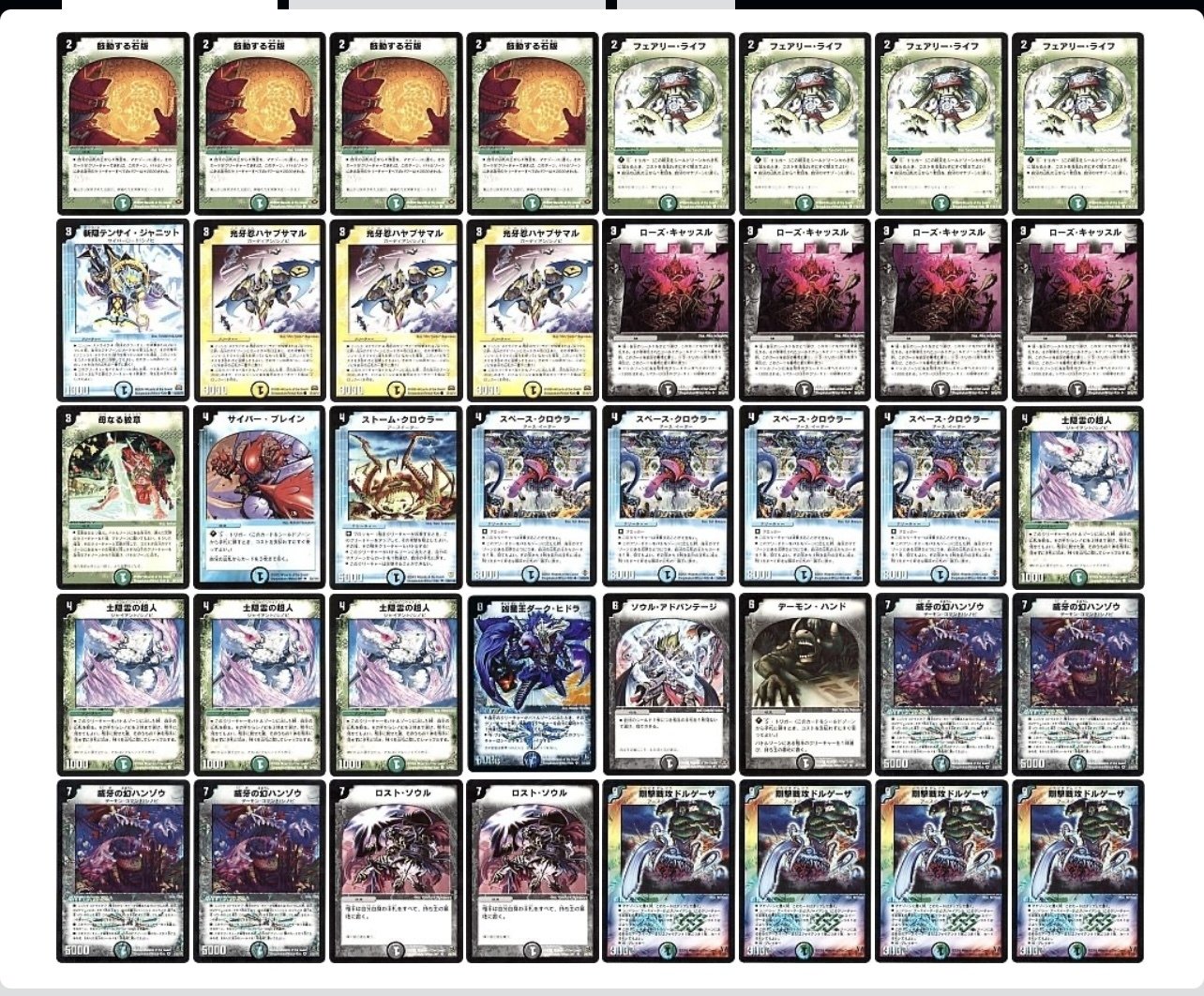 デュエマクラシック08 シノビドルゲ｜錦