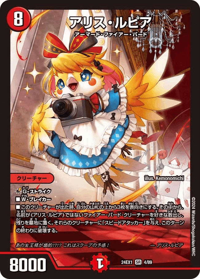 ハンプティ・ルピア プロモ 4枚 ハンプティルピア 4枚セット デュエマ