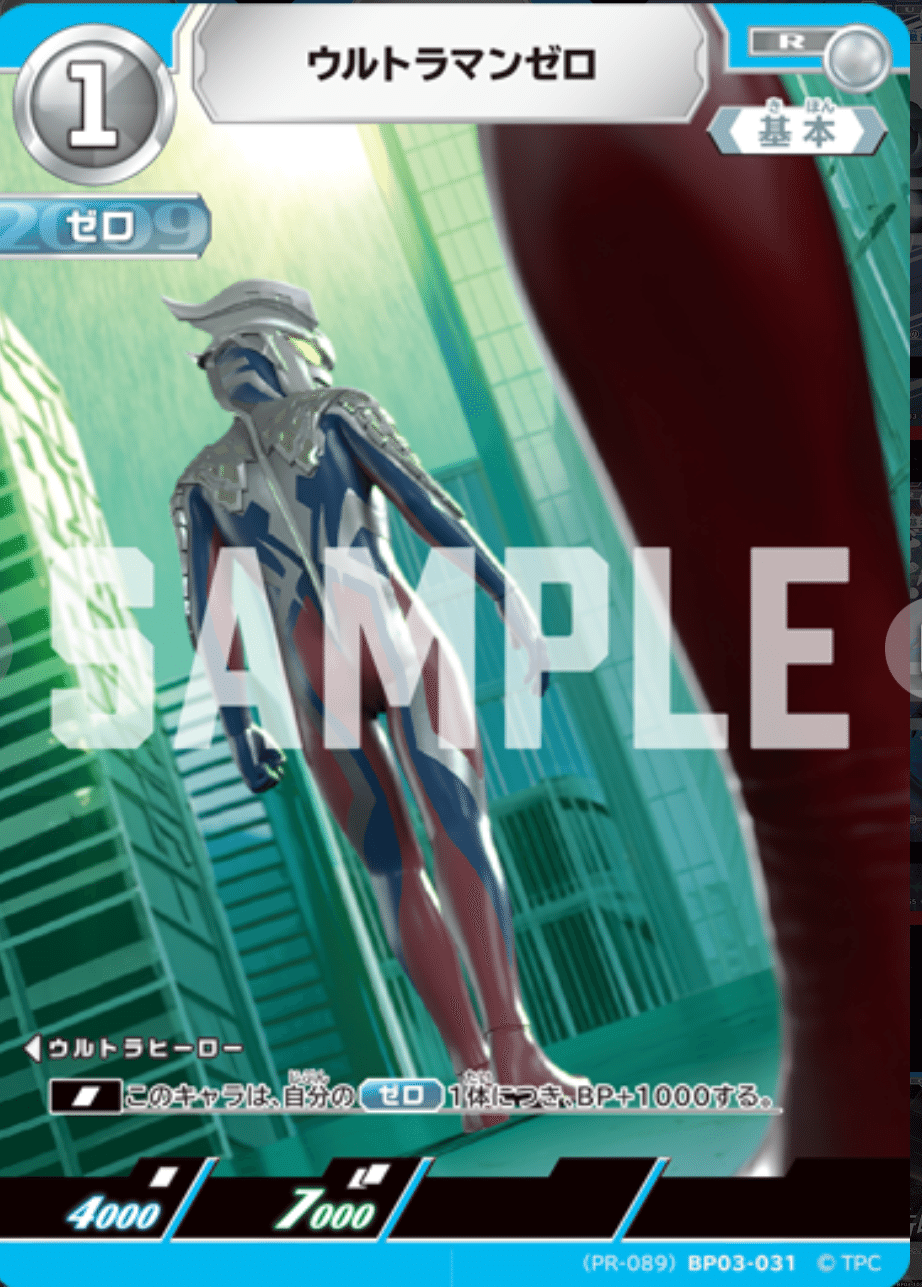 ウルトラマンカードゲーム星空に〜輝け〜ゼロギンガ〜♪デッキ解説｜湾岸