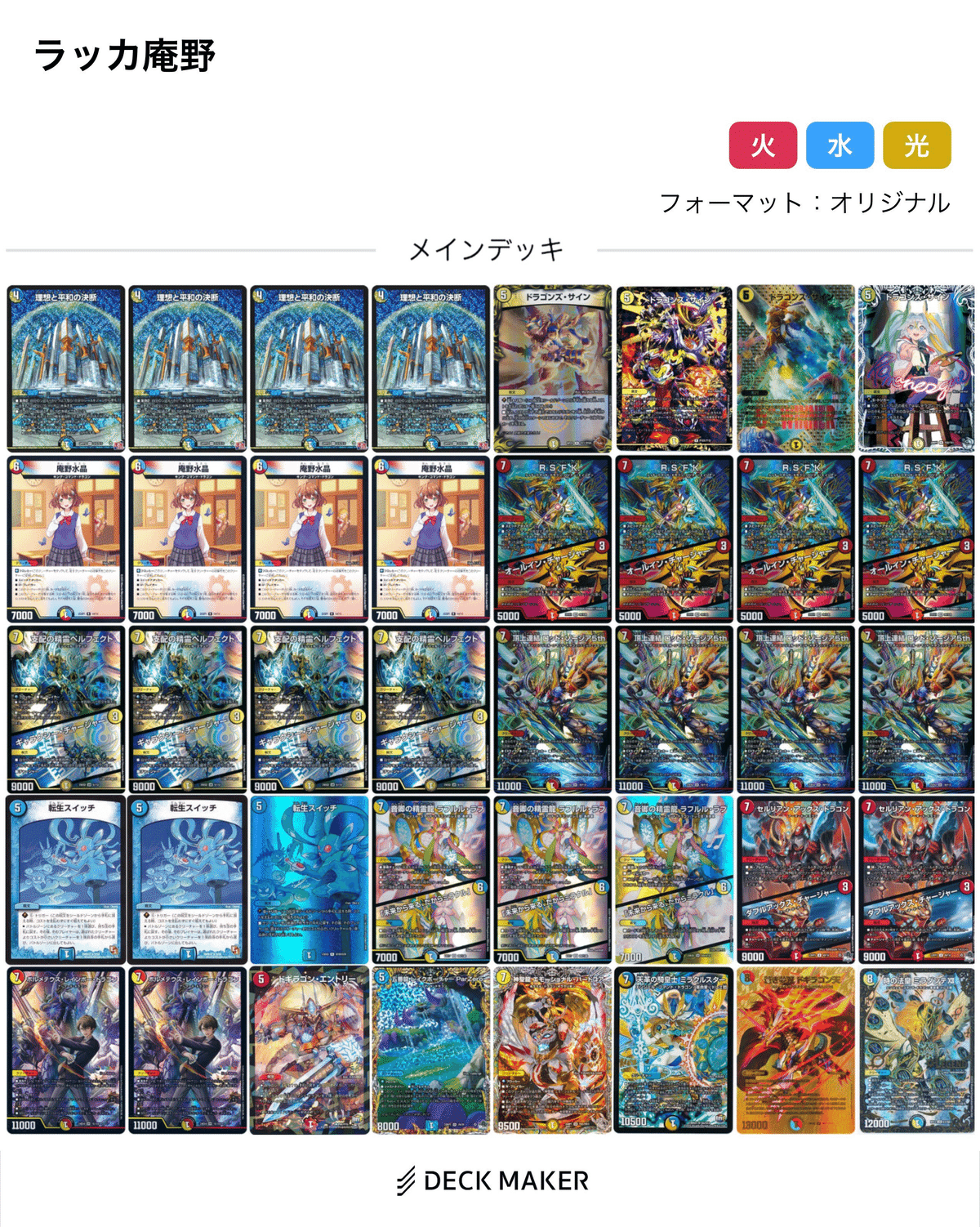 フェアリー構築 ラッカ庵野アダムスキー フェアリー構築 ラッカ庵野