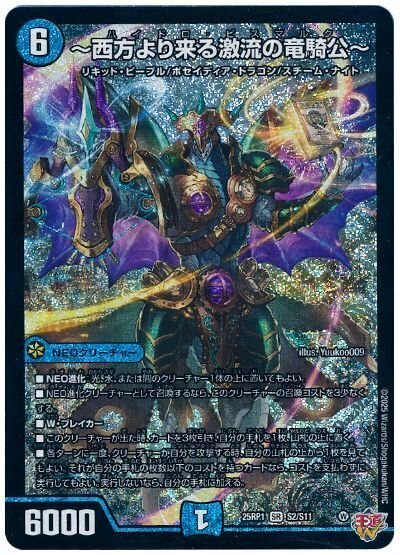 斬札ウィンのデッキ解説①ドロマー邪眼帝｜ウィン