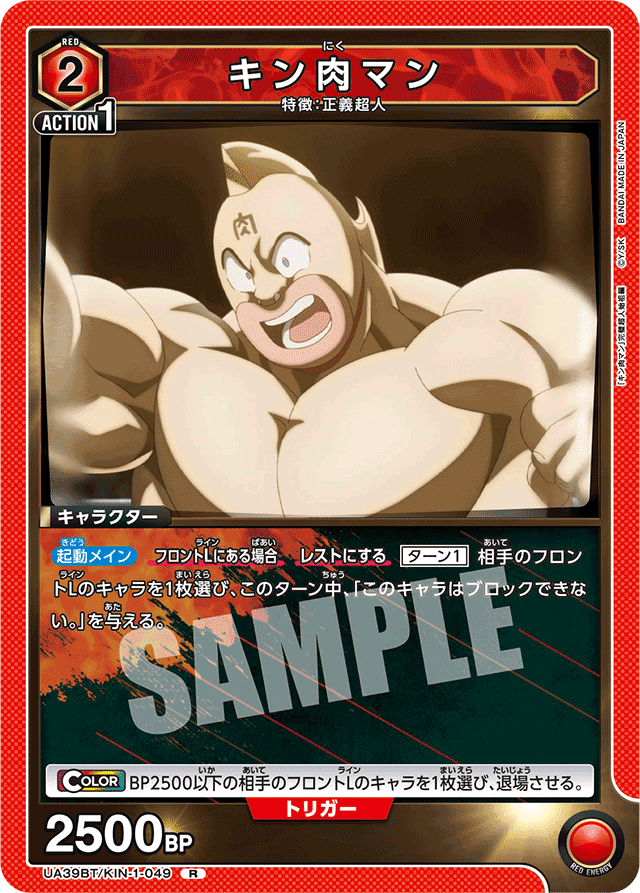 キン肉マンとテリーマンのコンビネーションが強い件について[ユニオン