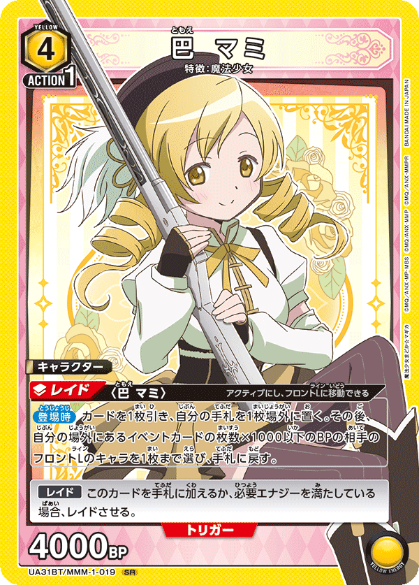 ユニアリ】3on3における強力な3rdデッキ！！黄マミ単解説※一部有料