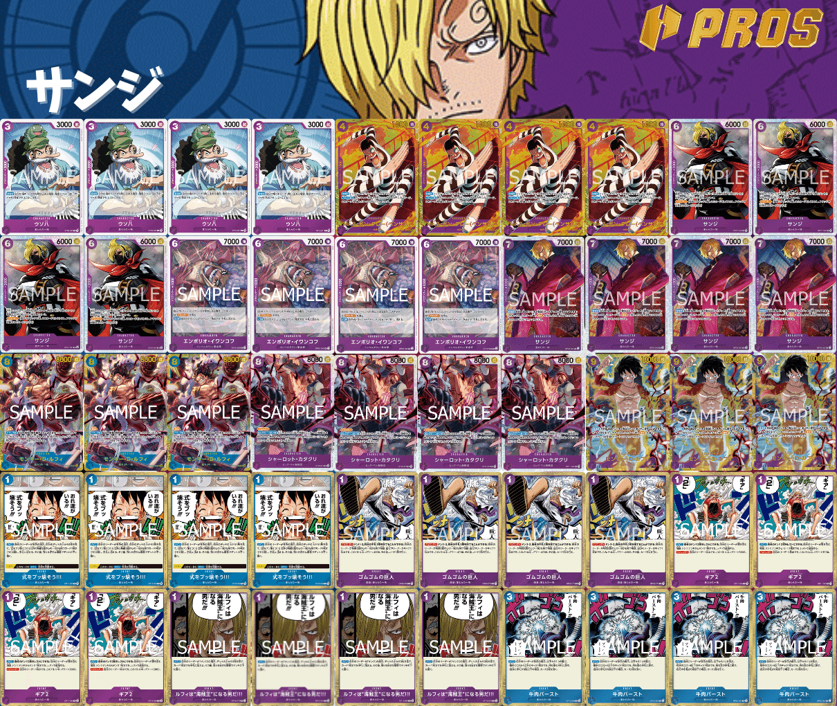 12弾新リーダー】青紫サンジ紹介【ワンピースカード】｜TCG攻略note