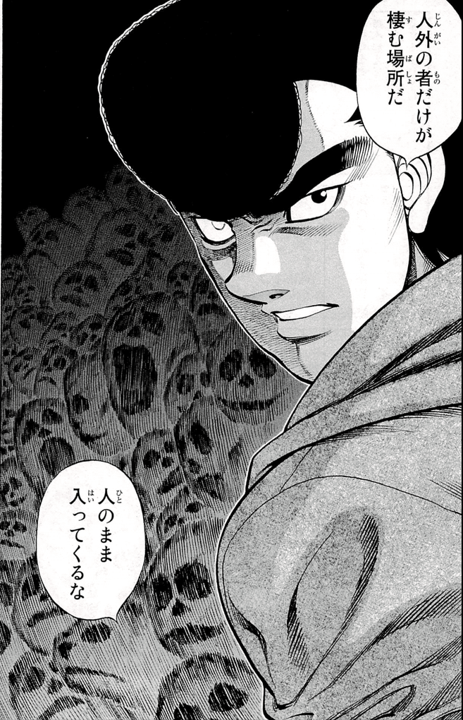 漫画「はじめの一歩」はどこへ向かうのか？｜増田肉うどん