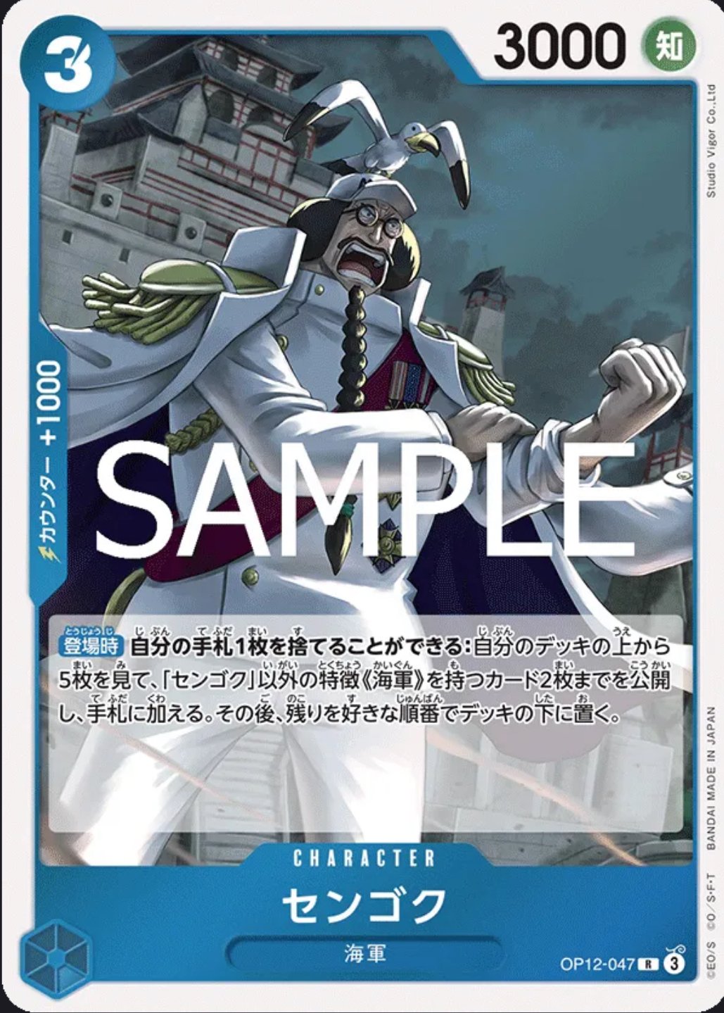 初心者にオススメ🔰青クザン解説！【ワンピカード】｜魔界王