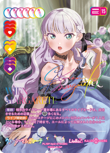 ラブカ】マルガレーテ(15コスト)を活躍させたい！！(6/3追記)｜ゴンズ様