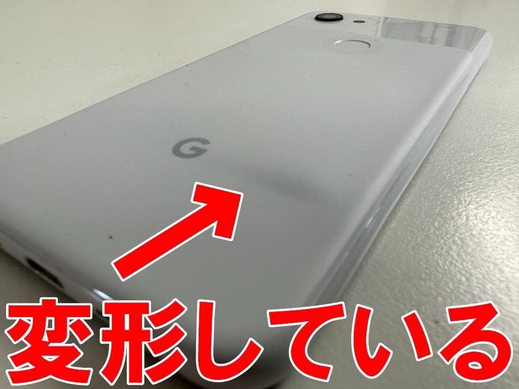 Pixel3aのバッテリー交換を8580円で対応中！膨張による変形でお困りの