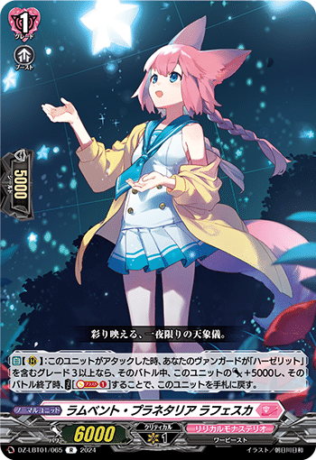 PRで安定性超UP！？ハーゼリットデッキ解説｜U-TEN