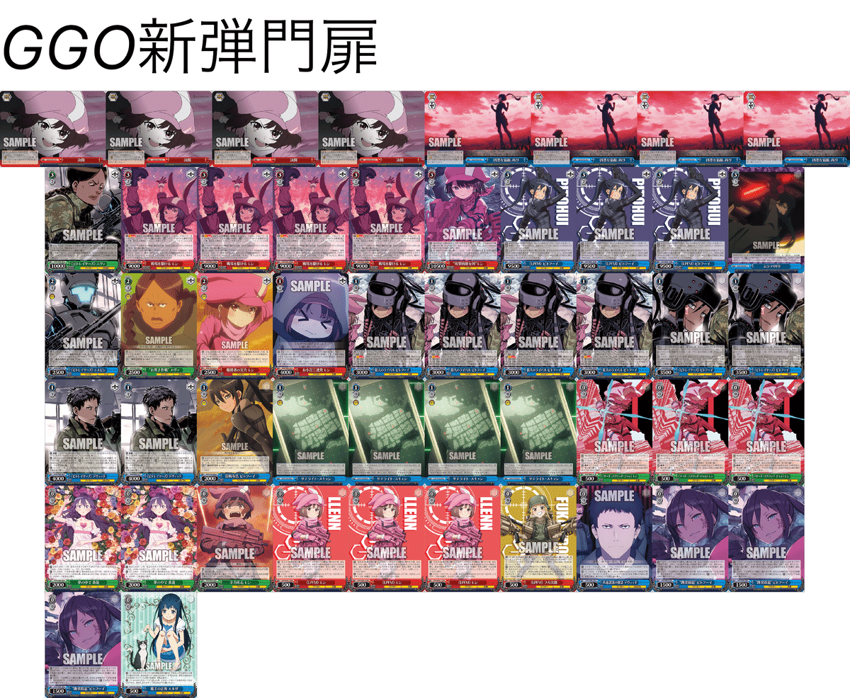 GGO 初期 デッキ＋調整パーツ GGO 初期 デッキ＋調整パーツ