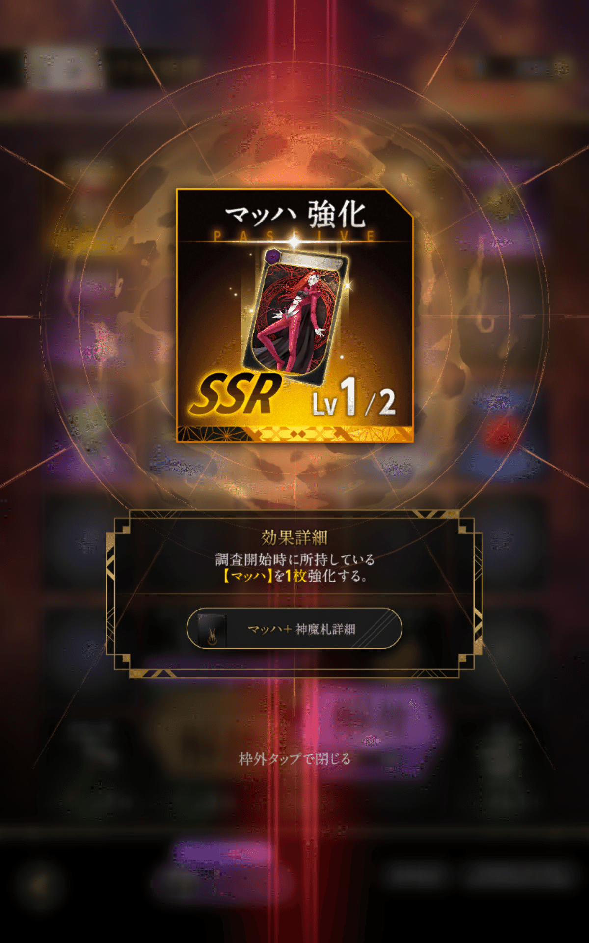 神魔狩りのツクヨミ 新月編＆公式配信｜畢竟無