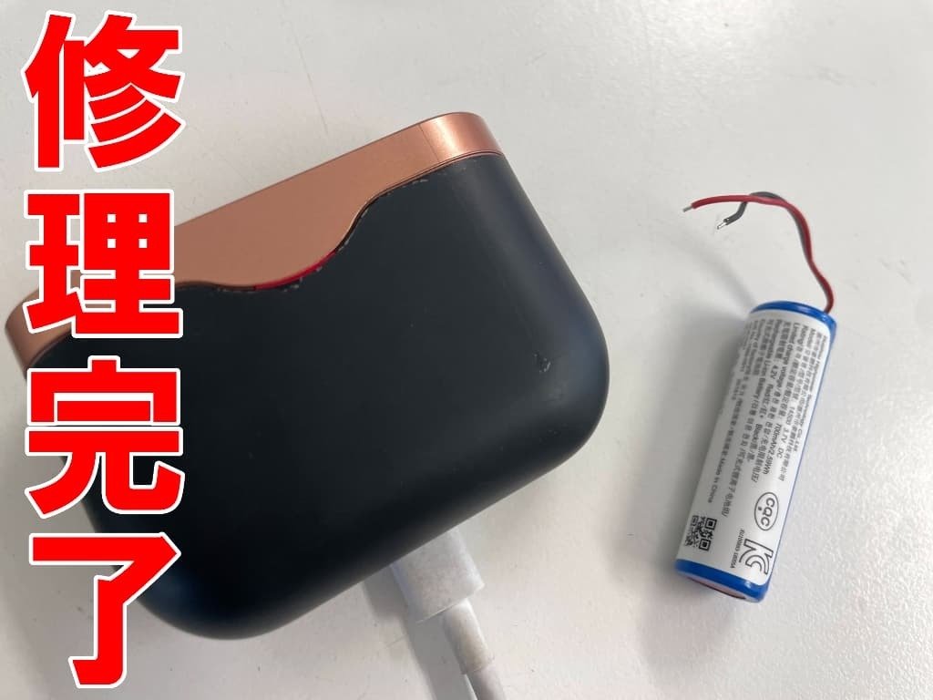 WF-1000XM3の充電ケースの電池交換を6600円で対応中！バッテリー劣化で