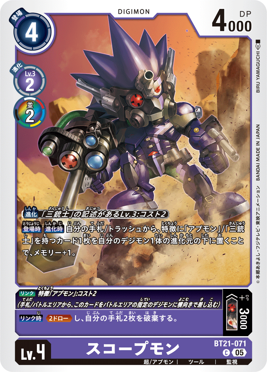 三銃士デッキを考えるチラ裏｜自由屋