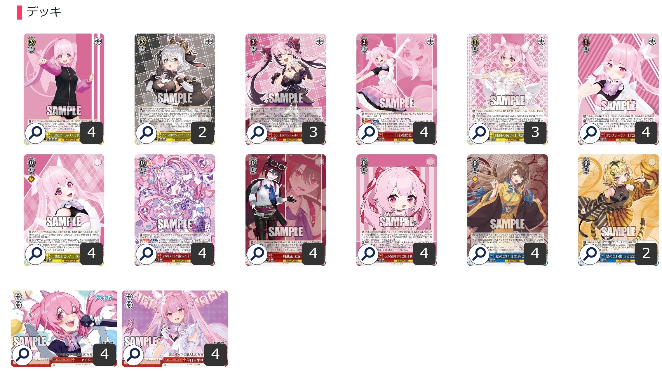 ここから始めるWS:あおぎり高校【構築雑記】｜しむ